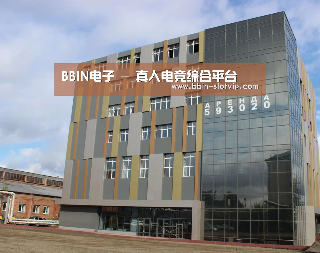 俄罗斯克麦罗沃洲办公楼(图1)