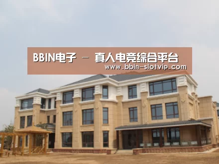 山东湖滨泰和公馆