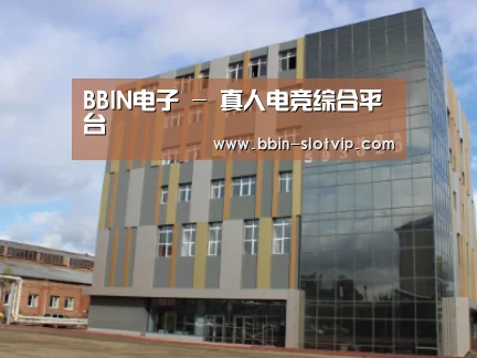 俄罗斯克麦罗沃洲办公楼
