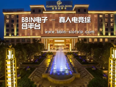 广东嘉思高酒店